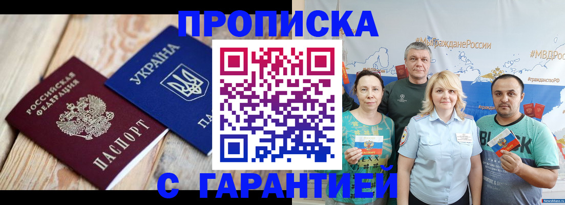 прописка для военкомата в Нюрбе