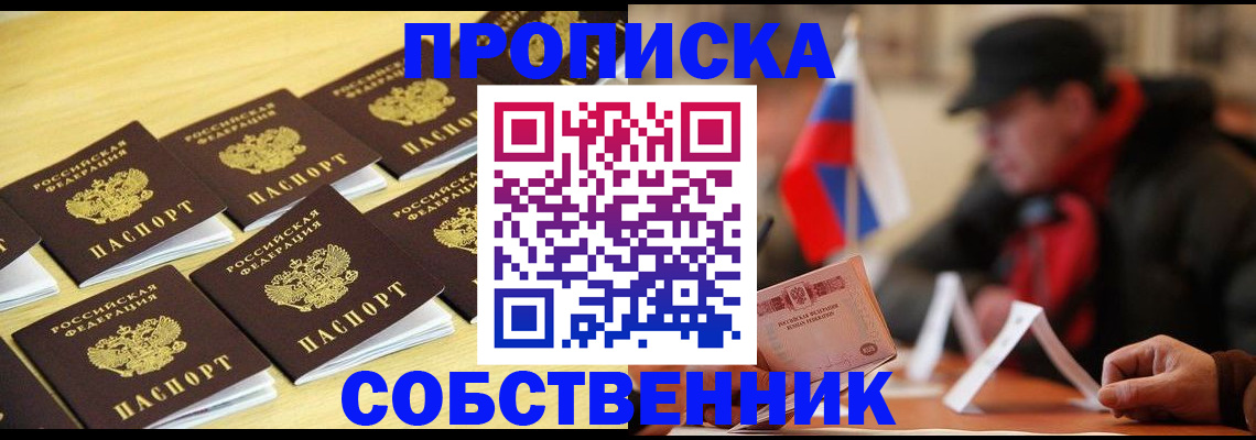 где прописаться в Нюрбе